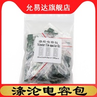 Polyester Capacitor Pack 18 Types 100V 2A104J 103J 223J 222J 472J 473J 102J 224J