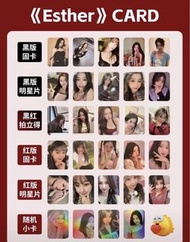 ［放］虞書欣Esther Card 首張實體ep小卡/明信片