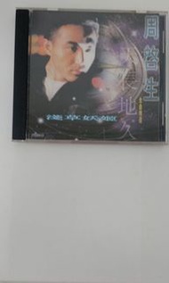周啟生CD