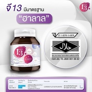 gee 13 the new collagen x original thailand 100%