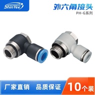 Pneumatic Air Hose Connector PH4/6/8/10-G01/02/03/04External Hexagon Quick Connect Adapter