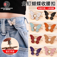 No-sew, no-nail butterfly waist cincher, detachable waist cincher for jeans, waist reduction tool5.1
