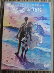 紫羅蘭永恆花園 劇場版 DVD