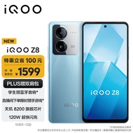 vivo iQOO Z8 8GB+256GB  星野青 天玑 8200 120W超快闪充  5000mAh超长续航 5G手机