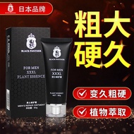 Black Panther xxxl penis enlargement cream genuine thick mal黑豹xxxl增大阴茎专用膏正品粗大男性变粗硬用品延长男人性保健品4.27