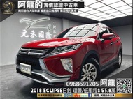 【阿龍中古車 二手車 元禾國際 新北最大車庫】🔥2018 日蝕 Mitsubishi Eclipse Cross 傳奇型 環景/安卓機/低里程🔥(110) 阿龍 新北中古車 二手車 推薦業務 認證車 實車實價 無泡水 無事故 找錢 超貸 車換車