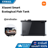 Xiaomi ตู้ปลาอัจฉริยะ Mijia Smart Ecological Fish Tank ตู้ปลาตั้งโต๊ะ ปรับไฟหลายสี เชื่อมต่อและควบคุ