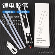 Home Wireless Lithium Battery Hot Melt Glue Gun Rechargeable Multifunctional Home Children's Lithium