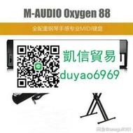 maudio Oxygen 88 usb midi編曲鍵盤控