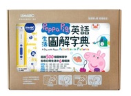 Peppa Pig 英語生活圖解字典+LiveABC智慧點讀筆鋰電池版-16G(盒裝版)