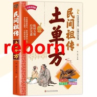Brand Brand New Ready Stock on Sale Folk Ancestors Unilateral Zhao Wei◎Author {Vernacular Coloring P