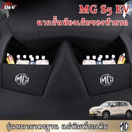 ZLWR MG S5 EV Car Trunk Storage Partition Interior Accessories Box