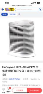 寵物過敏清淨機Honeywell HPA-100APTW 空氣清淨機
