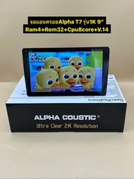 New จอแอนดรอย ALPHA COUSTIC รุ่น T7 1K ขนาดจอ9นิ้ว/10นิ้ว Ram4 Rom32 CPU8core Android V.14 ภาพสวยคมช