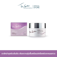 Dr.Spiller Cellular Cream Mask มาส์กบำรุงผิวเข้มข้น เติมความชุ่มชื้นพร้อมปกป้องผิวจากมลภาวะ [ Exp.Ap