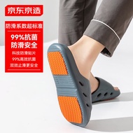 京东京造【专业防滑】浴室防滑拖鞋老人孕妇舒适居家拖鞋男灰色42-43