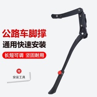 [in stock] Suitable for Road Bike Foot Support rc100/rc520/speed 500 Support Parking Rack Accessorie