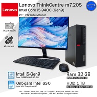 Lenovo Core i5-9400(Gen9) สเปคสูงCPUแรงใช้งานลื่นๆ คอมพิวเตอร์มือสองสภาพสวย พร้อมโปรแกรม โปรสั่ง19Yได้20Y