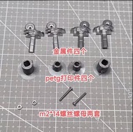PGU Nu Gundam大腿關節金屬改件 Prefect Grade Unleashed Nu高達