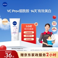 妮维雅（NIVEA）温润透白乳液30ml（体验装）