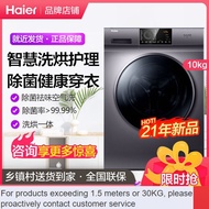 LP-8 QDH/Guarantee🍒QM Haier Automatic Household Drum Washing Machine10kg Washing and Drying Integrated Sterilization Fre