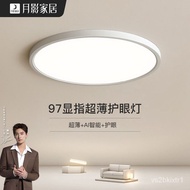 LP-6 WK🍑Moon Shadow Eye Protection round Simple ModernledUltra-Thin Master Bedroom Lamp Ceiling Lamp Intelligent High-Di