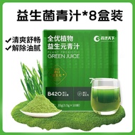 Yishengyuan Wheat Juice Official Flagship Store Genuine Goods Barley Leaves Wheat Juice Powder Dieta