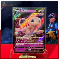 Mew V 053/172 VSTAR Universe (s12a) - Pokemon TCG Japan