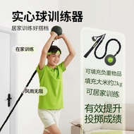 Sports Solid Ball Aid Shot Put Abdominal Muscle Exercise Training Fitness Equipment