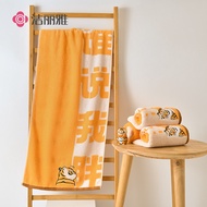 Jieliya I'm Not Fat Tiger Towel Pure Cotton Face Towel Fat Tiger Co-Branded Year of the Tiger Househ