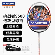 威克多（VICTOR） 胜利挑战者CHA-9500D 4U 全碳素羽毛球拍单拍 鲜红色已穿线 附球