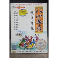USED ​​HK DRAMA Eight Immortals Crossing the Sea 4 DVD (Mandarin Audio)