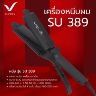 Super V เครื่องหนีบผม Super V Inter SU389 ของแท้100% จากบริษัท ซุปเปอร์วีฯ ที่รีดผม หนีบผมตรง เงาสวย