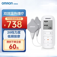 欧姆龙 OMRON HV-F311 温热电极式低频理疗仪 家用便携按摩仪 可加热按摩器