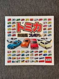 全新 Tomica 超圖鑑 2024年9月 第7版