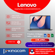 โน๊ตบุ๊ค Notebook Lenovo IdeaPad Slim 3 15IAH8 83ER000JTA