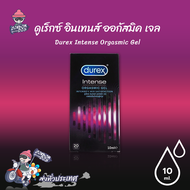 เจลหล่อลื่น Durex Intense Orgasmic Gel เจลพิเศษสำหรับคุณผู้หญิง ขนาด 10 มล.