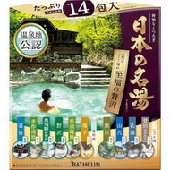 日本原裝 BATHCLIN 巴斯克林 日本名湯 泡澡粉 入浴劑 泡湯粉 入浴粉 盒裝 罐裝 gethealth