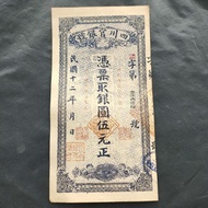 Republic of China Silver Tickets Banknotes Sichuan Official Silver Tickets Banknotes Five Yuan Antiq