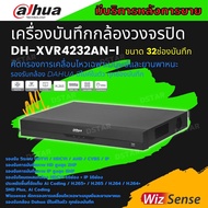 Dahua DH-XVR4232AN-I เครื่องบันทึก Dahua XVR 32ช่อง (Ai) เครื่องบันทึกภาพ กล้องวงจร ใส่HDD ได้2ลูก