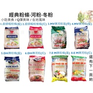 Vietnam Pho (1F3-1) Hàng h <unk> a vi <unk> t nam Pho no Vermicelli Kueh Teow Rice Noodles Dry Rice 
