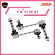 333 ลูกหมากช่วงล่างครบชุด Toyota MARK II (GX90) ปี 1996