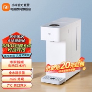 小米（MI）智能冷热饮水机 冷热全能 3秒即热 智能数显无极调温可拆卸水箱  米家智能冷热饮水机 即热制冷型