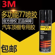 3M77 67 75Spray Glue Multi-Functional Spray Glue Strong Adhesive Spray Glue for Plastic and Metal Hi