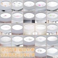 Philips Ceiling Lampshade Shell Cover Led round Acrylic Bedroom Balcony Plastic Accessories Kit plus Lamps