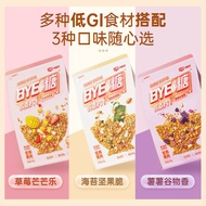 Buckwheat cereal BYE sugar Tartary buckwheat net red breakfast with yogurt ready-to-eat no-cook multi-grain brew healthy crisp 荞麦麦片BYE糖苦荞网红早餐拌酸奶即食免煮杂粮冲泡健康酥脆