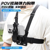 Chest mobile phone fixed bracket POV personal pers 胸前手机固定支架POV人称视角拍摄支架户外骑行头戴胸带式26/4/28lucky868