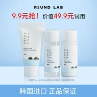 [U First] ROUND LAB/ROUND LAB/ROUND LAB Lotion Cleansing Travel Size 20ml+20ml+15ml