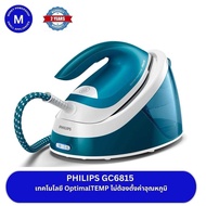 PerfectCare Compact Essential เตารีดแรงดันไอน้ำ GC6815/20  Philips