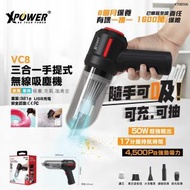 XPOWER - VC8 3合1 迷你充電吸塵機+電泵+抽真空